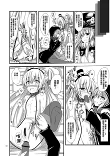 Kuubo Wo-Kyuu-chan no Amatsukaze Yuri Dorei Choukyou ~Shuuchi 3P Choukyou Hen~, 中文