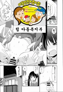 sasaha no hajimete ecchi seme, 한국어