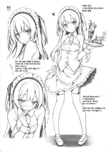 Ginpatsu + Maid (Goshujin-Sama + Kataomoi) Hatsutaiken ÷ Ecchi = Daisuki!, 한국어