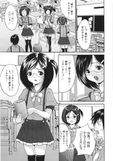 女子校生輪姦, 日本語