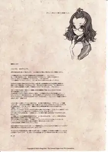 少女馴染み, 日本語