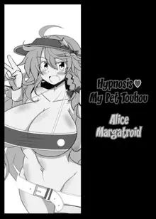 Saimin My Pet Touhou Alice Margatroid | Hypnosis♥ My Pet Touhou Alice Margatroid, English