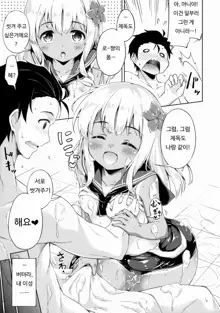 Ro-chan to Hadaka no Tsukiai Desutte, 한국어