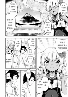 Ro-chan to Hadaka no Tsukiai Desutte, 한국어