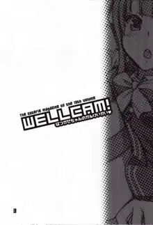 Wellcam! Hatsukaze-chan no Kangeikai, 中文