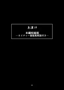 丸呑話-参- ～大蛇に丸呑まれる～, 日本語