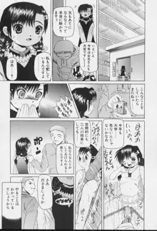 妹のだいじなとこ, 日本語