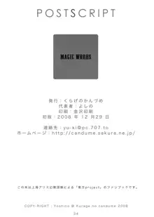 Mahou no Kotoba - MAGIC WORDS, English