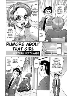 Ano Ko no Uwasa | Rumors About That Girl, English