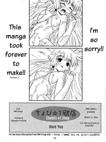 Chobi ☆ Ichigoten | Chobits #1 Shop, English