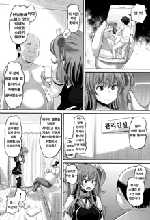 Guren no Mesu Koujo, 한국어