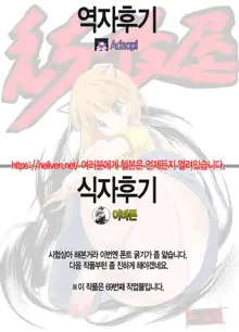 Aoi-chan Ganbaru!!, 한국어