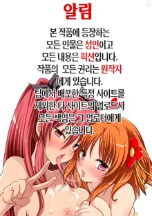 Aoi-chan Ganbaru!!, 한국어