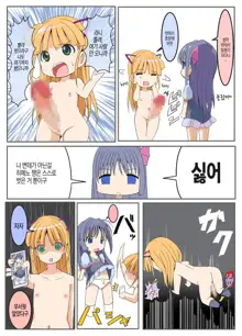 Aoi-chan Ganbaru!!, 한국어