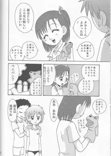 姫タカト, 日本語