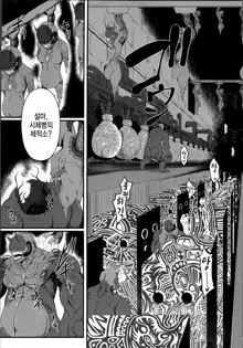 Aiyoku Gensou no Kai -Cthulhu Pregnant- Ch. 7, 한국어