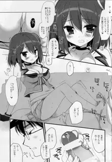 もっとちゃんと可愛がれっての クソが!!, 日本語