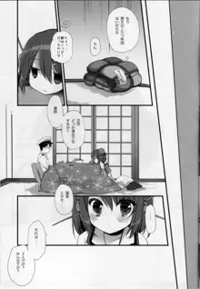 もっとちゃんと可愛がれっての クソが!!, 日本語