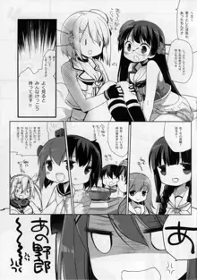 もっとちゃんと可愛がれっての クソが!!, 日本語