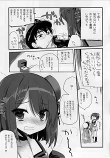 もっとちゃんと可愛がれっての クソが!!, 日本語