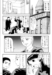 元気っ娘4, 日本語