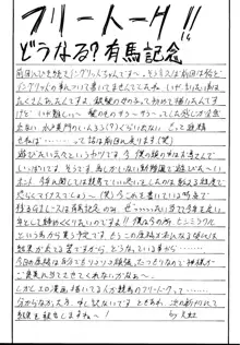 元気っ娘5, 日本語