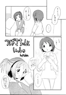 元気っ娘5, 日本語