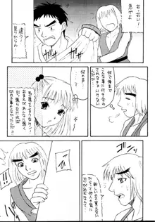 元気っ娘5, 日本語