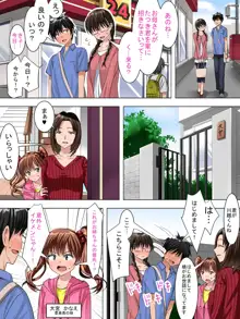 地味で真面目な女の子が、付き合ってみると意外にHだった, 日本語