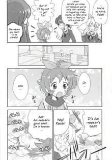 Shinpai nai kara ne!, English