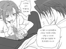 Seitenkango. Shinyuu to Ch. 4, 한국어