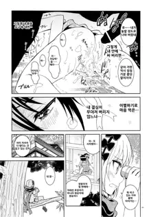 Nisenisekoi 6, 한국어