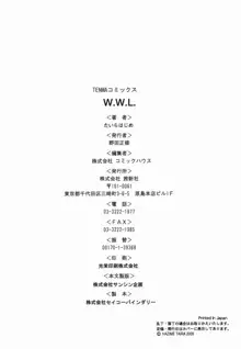 W.W.L., 中文