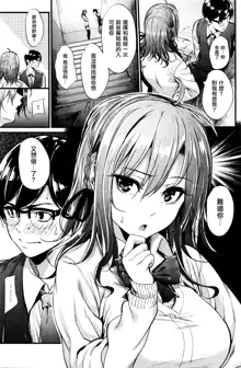 Akujo Kousatsu Ch. 2, 中文