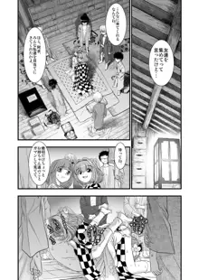 東方鈴奈庵飛縁魔秘録 吸精導淫篇, 日本語