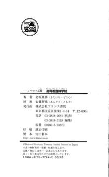 凌辱看護婦学院, 日本語