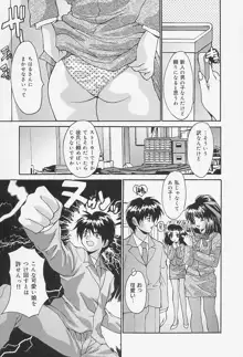 制服処女天国, 日本語