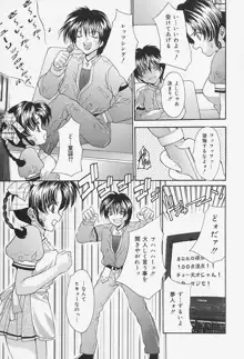 制服処女天国, 日本語