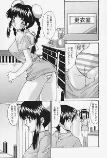 制服処女天国, 日本語