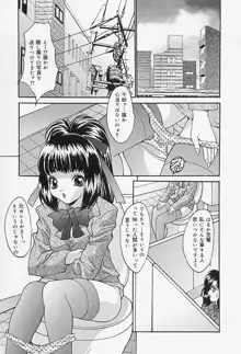 制服処女天国, 日本語