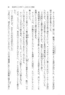 無慈悲な王が奏でしは囚われの歌姫, 日本語