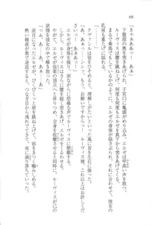 無慈悲な王が奏でしは囚われの歌姫, 日本語