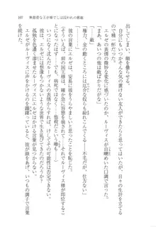 無慈悲な王が奏でしは囚われの歌姫, 日本語