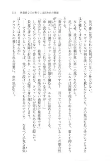 無慈悲な王が奏でしは囚われの歌姫, 日本語