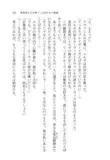 無慈悲な王が奏でしは囚われの歌姫, 日本語