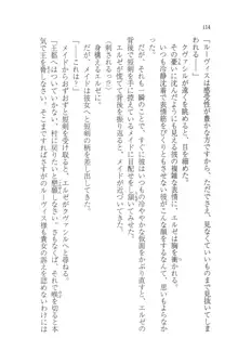 無慈悲な王が奏でしは囚われの歌姫, 日本語