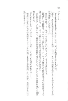 無慈悲な王が奏でしは囚われの歌姫, 日本語