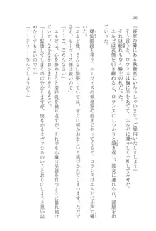 無慈悲な王が奏でしは囚われの歌姫, 日本語