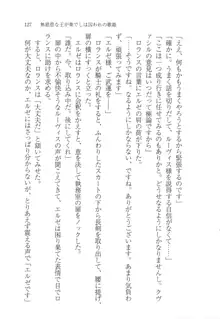 無慈悲な王が奏でしは囚われの歌姫, 日本語