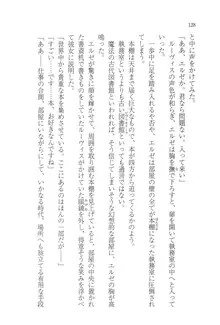 無慈悲な王が奏でしは囚われの歌姫, 日本語